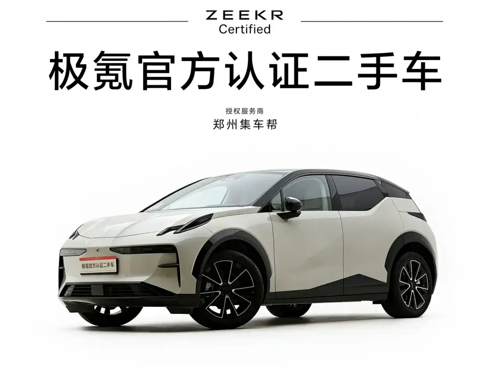 Zeekr X Four-Seat Rear-Wheel Drive Magic Cube Edition 2024