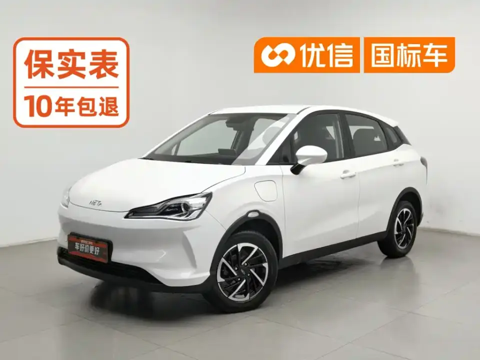 Neta Nezha V Long Range Entertainment Upgrade 2021