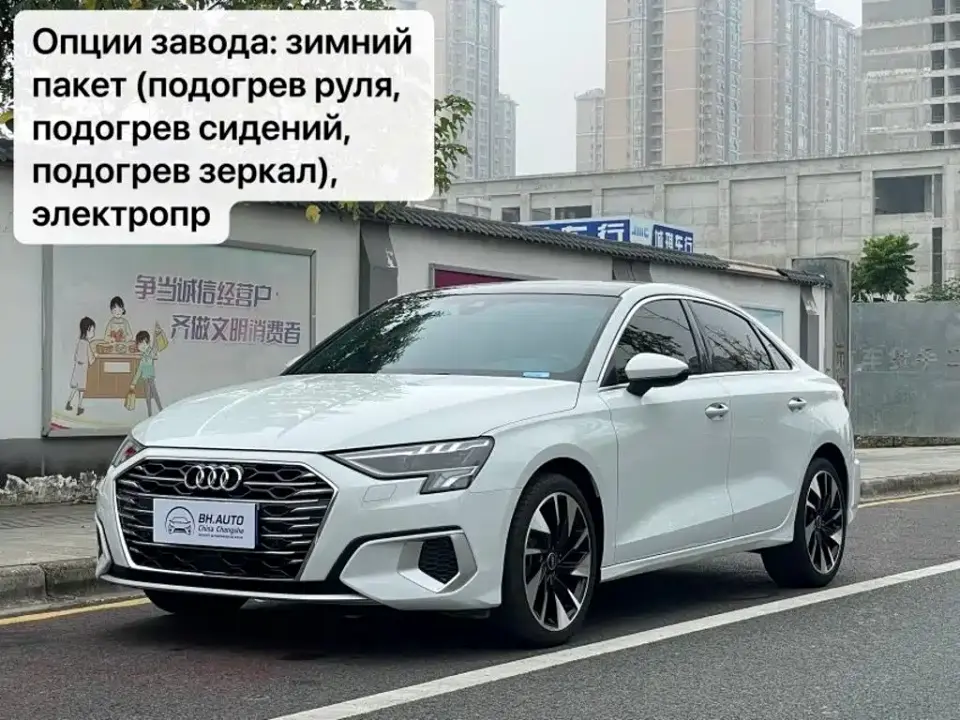 Audi A3 A3L Limousine 35 TFSI Style Sport 2023