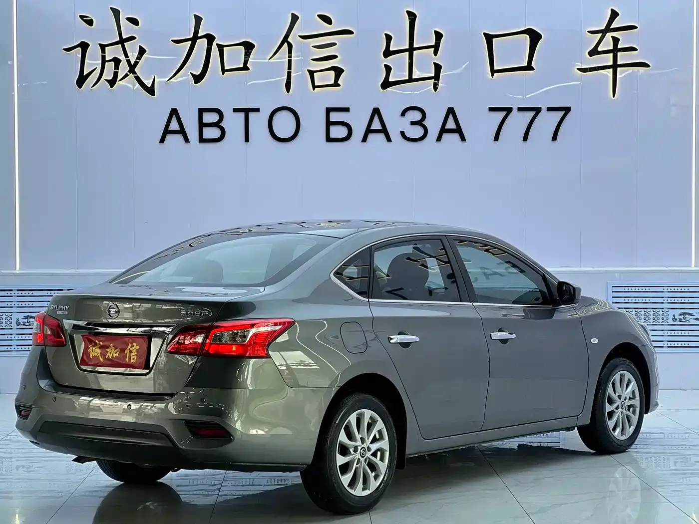 Nissan Sylphy Classic 1.6XE CVT Comfort Edition 2023 — фото 4