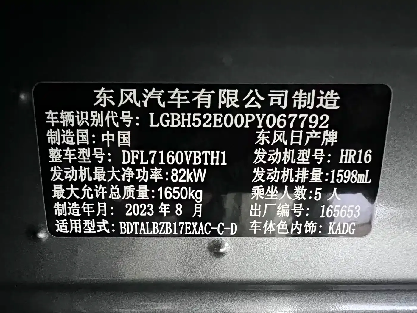 Nissan Sylphy Classic 1.6XE CVT Comfort Edition 2023 — фото 20