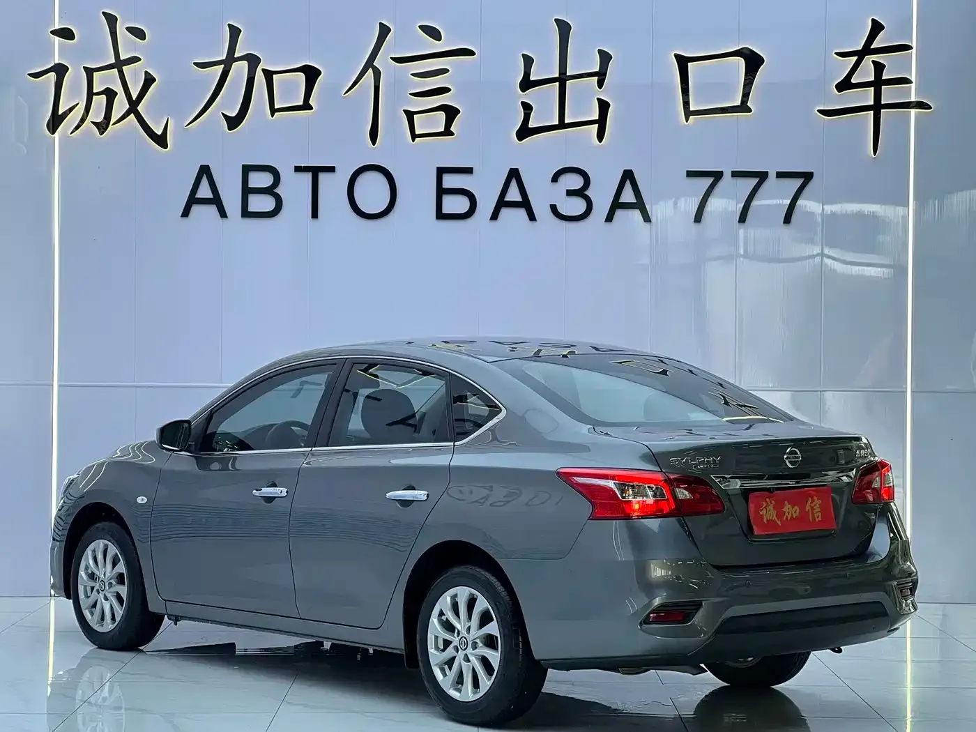 Nissan Sylphy Classic 1.6XE CVT Comfort Edition 2023 — фото 6