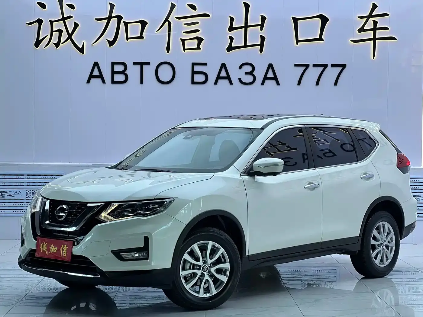 Nissan X-Trail 2.0L 2WD Smart Connection Premium Edition 2023