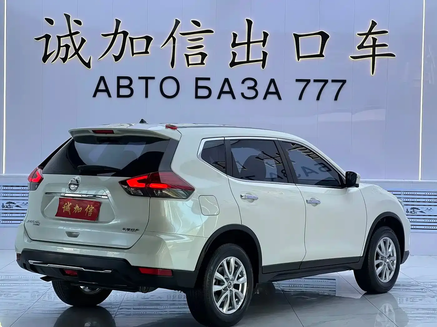 Nissan X-Trail 2.0L 2WD Smart Connection Premium Edition 2023 — фото 4
