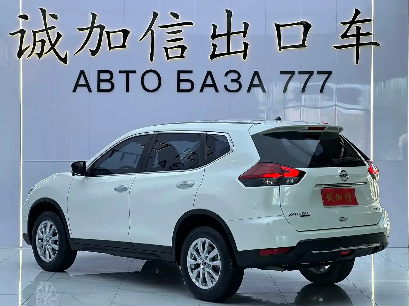 Nissan X-Trail 2.0L 2WD Smart Connection Premium Edition 2023 — фото 6