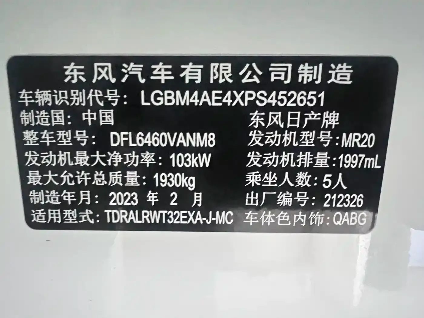 Nissan X-Trail 2.0L 2WD Smart Connection Premium Edition 2023 — фото 22