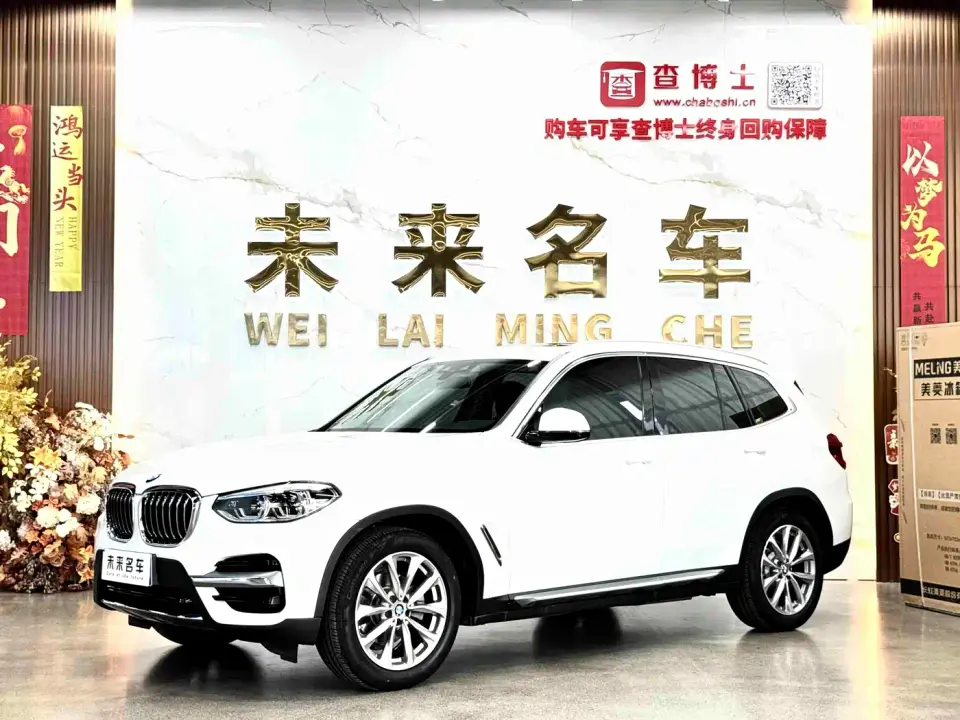 BMW X3 xDrive25i Luxury Package 2021