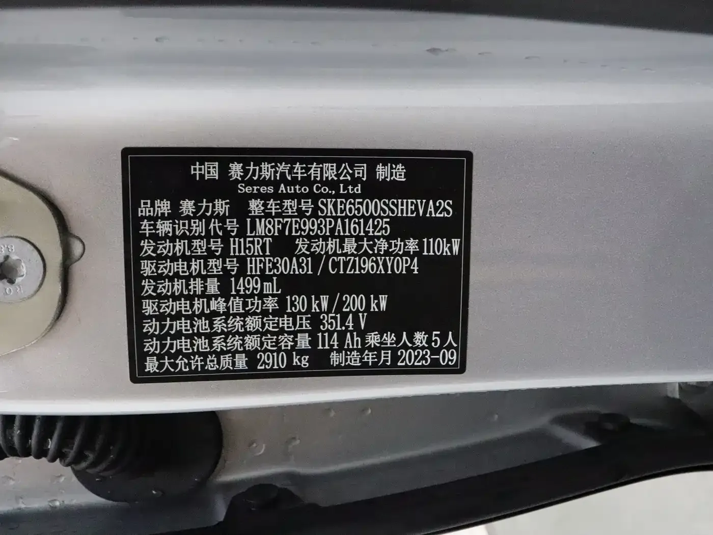 AITO Wenjie AITO M7 1.5T Smart AWD Max Edition 5-Seater 2023 — фото 13