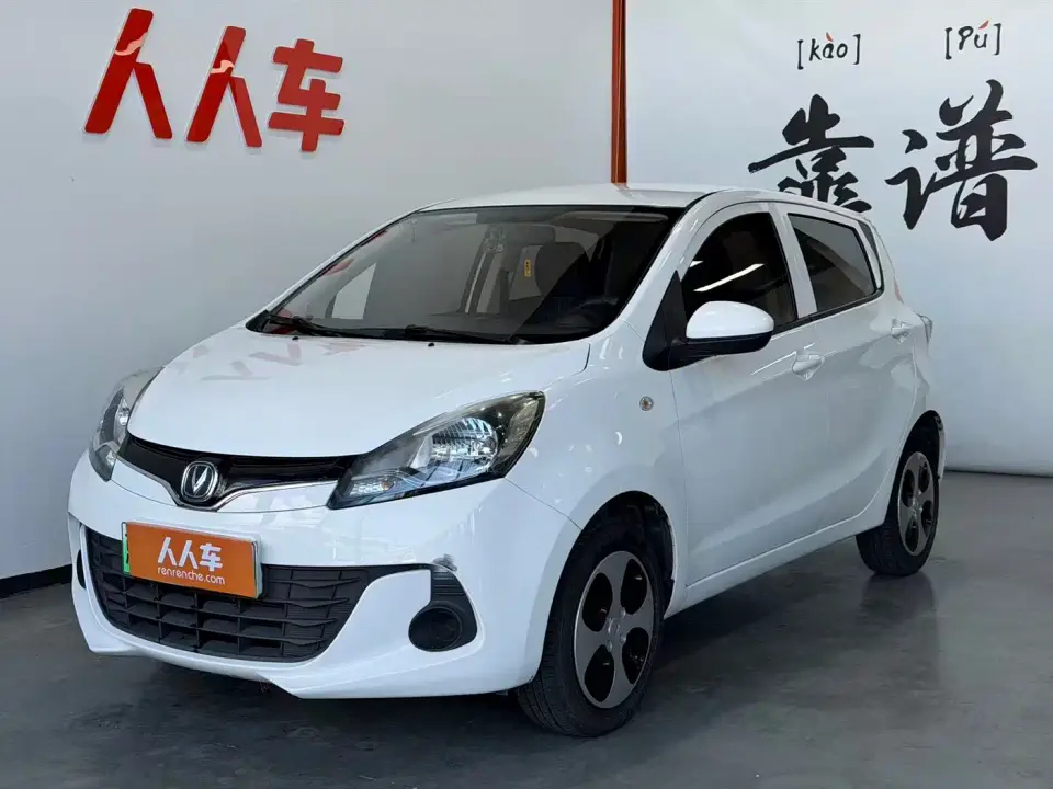 Changan Benben E-Star National Edition Xinyi (Quick Charge) NCM 2021