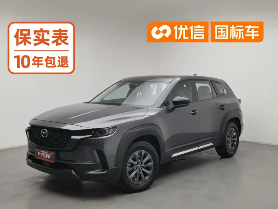 Mazda CX-50 Xingye 2.5L Joy Edition 2023