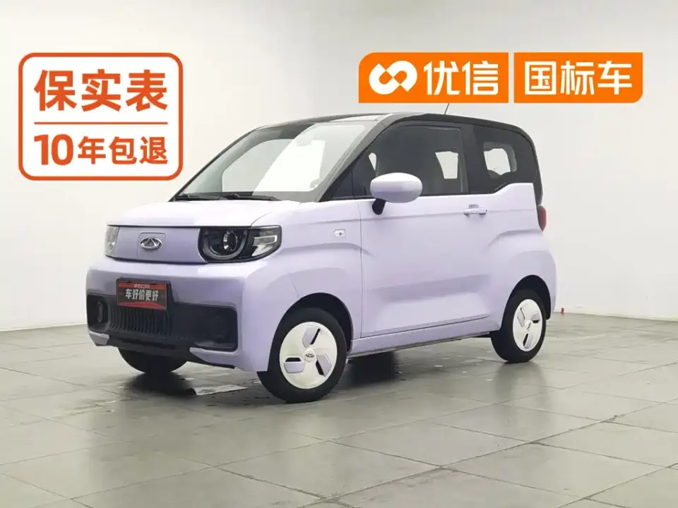 QQ New Energy QQ Ice Cream 170km Sundae NCM 2022