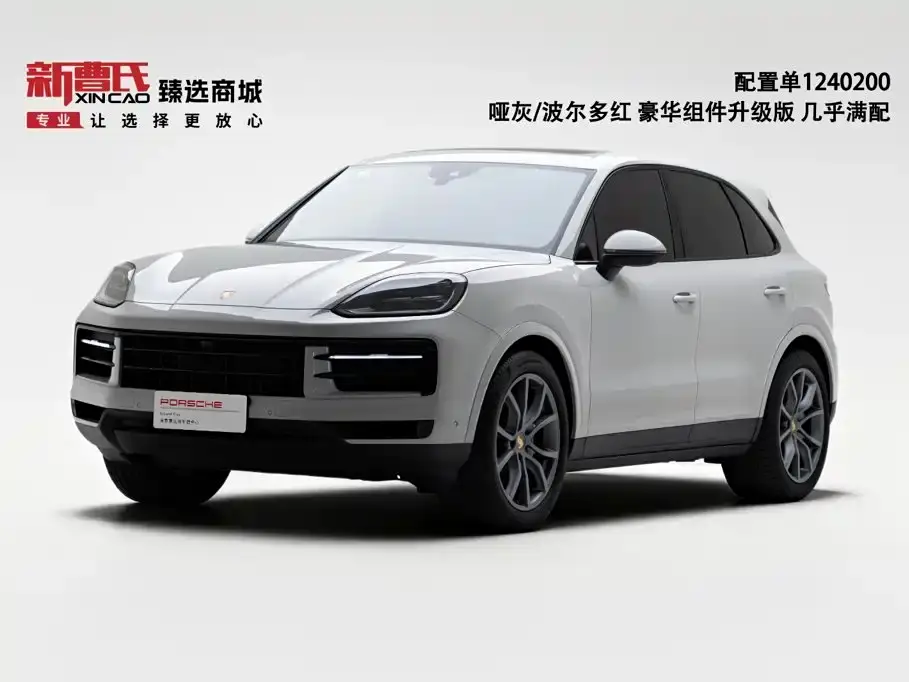 Porsche Cayenne Cayenne 3.0T 2023