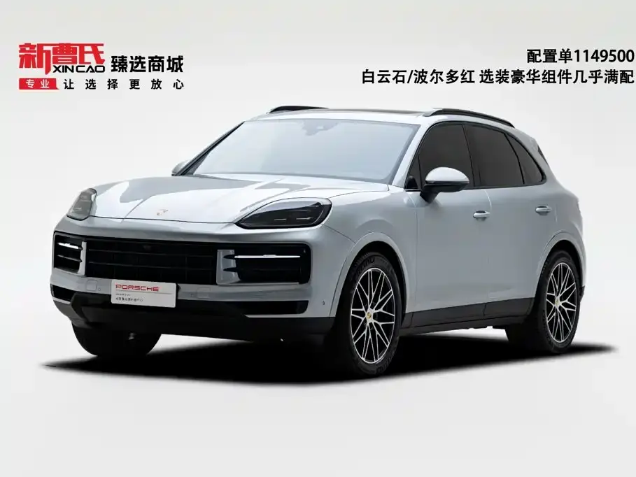 Porsche Cayenne Cayenne 3.0T 2025