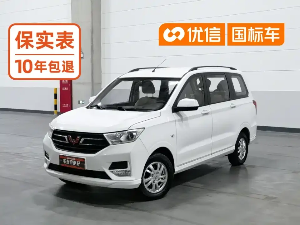 Wuling Motors Wuling Hongguang 1.5L S Comfort China VI LAR 2019