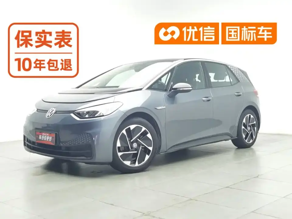 Volkswagen ID.3 Upgraded Pure Intelligence Edition 2023