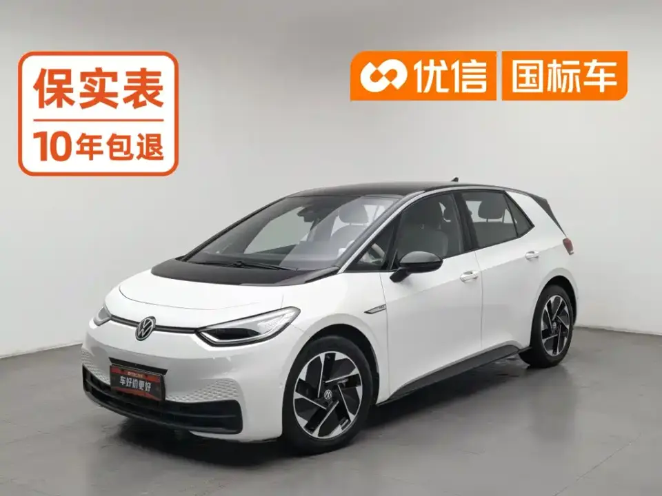 Volkswagen ID.3 Smart Edition Ultimate Intelligence Oxygen Version 2024