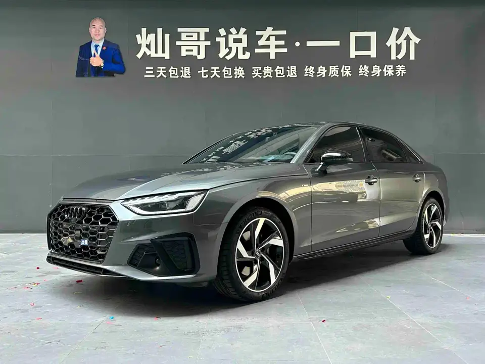 Audi A4L 40 TFSI Bang&Olufsen Starlight Edition 2023