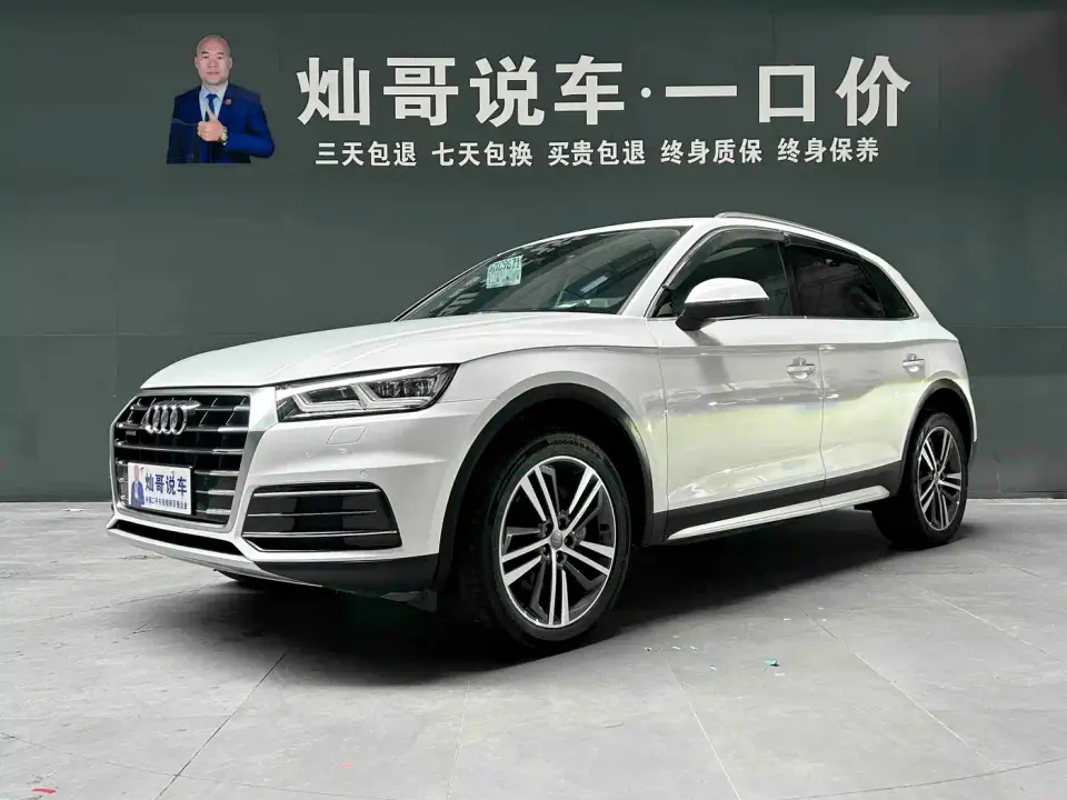 Audi Q5L 45 TFSI Exclusive Elegance (China V) 2019