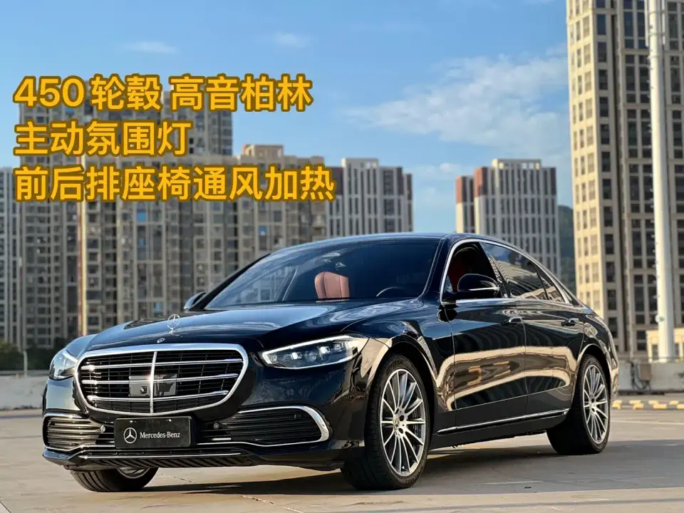 Mercedes-Benz S-Class Model S 400 L Luxury Edition 2023