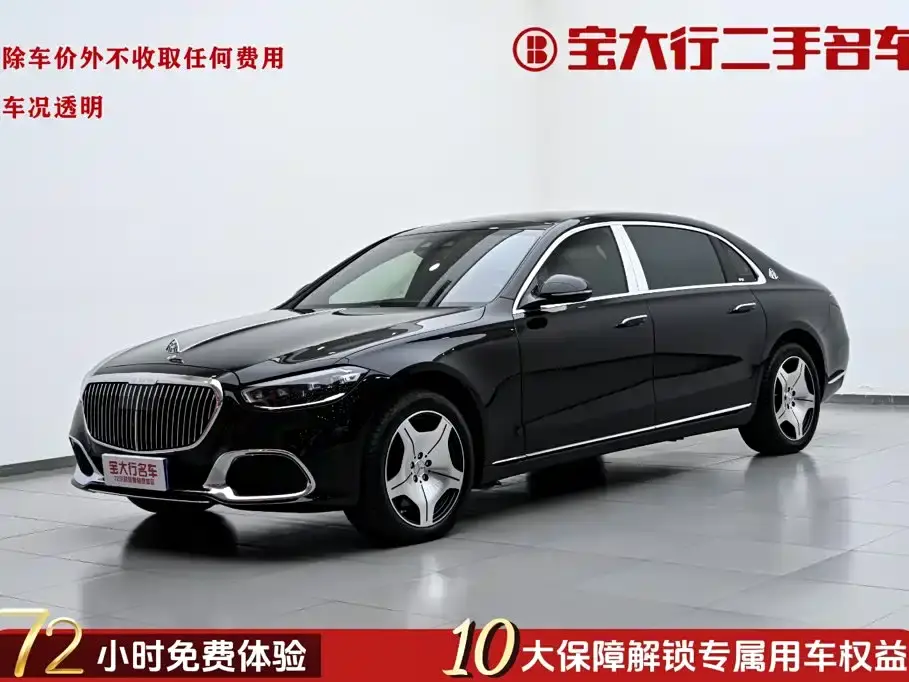 Mercedes-Benz Maybach S-Class S 480 4MATIC 2021