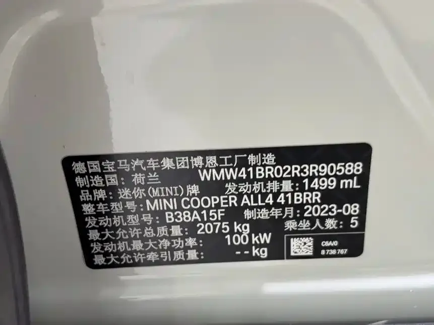 Mini COUNTRYMAN Facelift 1.5T COOPER ALL4 Connoisseur 2023 — фото 21