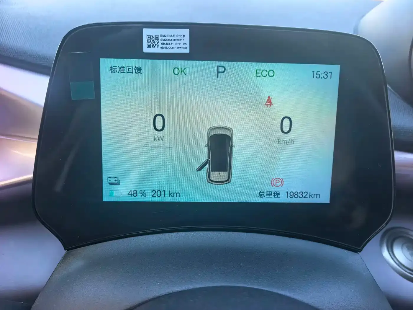 BYD Dolphin Glory Edition 420km Fashion Edition 2024 — фото 8