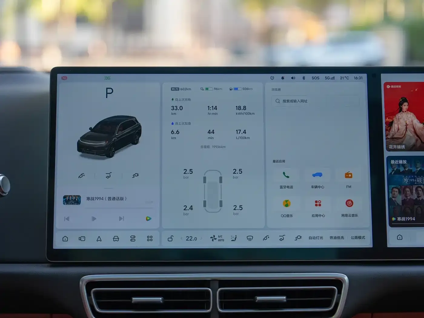 Li Auto L7 Max Smart Renewal Edition 2025 — фото 11