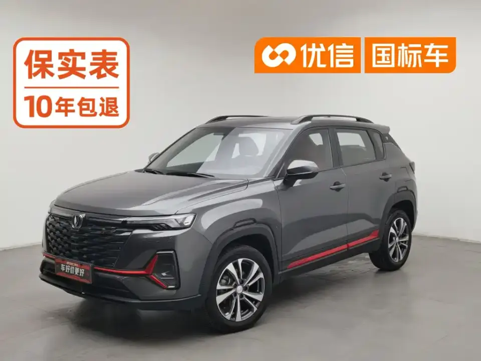 Changan CS35 PLUS Enjoyment Edition 1.4T DCT Luxury 2023