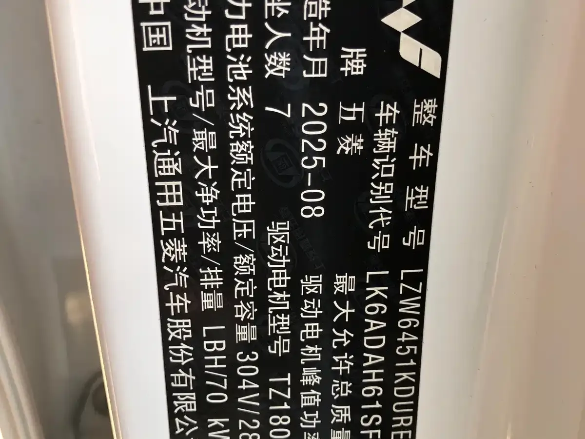 Wuling Motors Wuling Hongguang New Energy Model Range Extender Hybrid 50KM Standard 2025 — фото 21