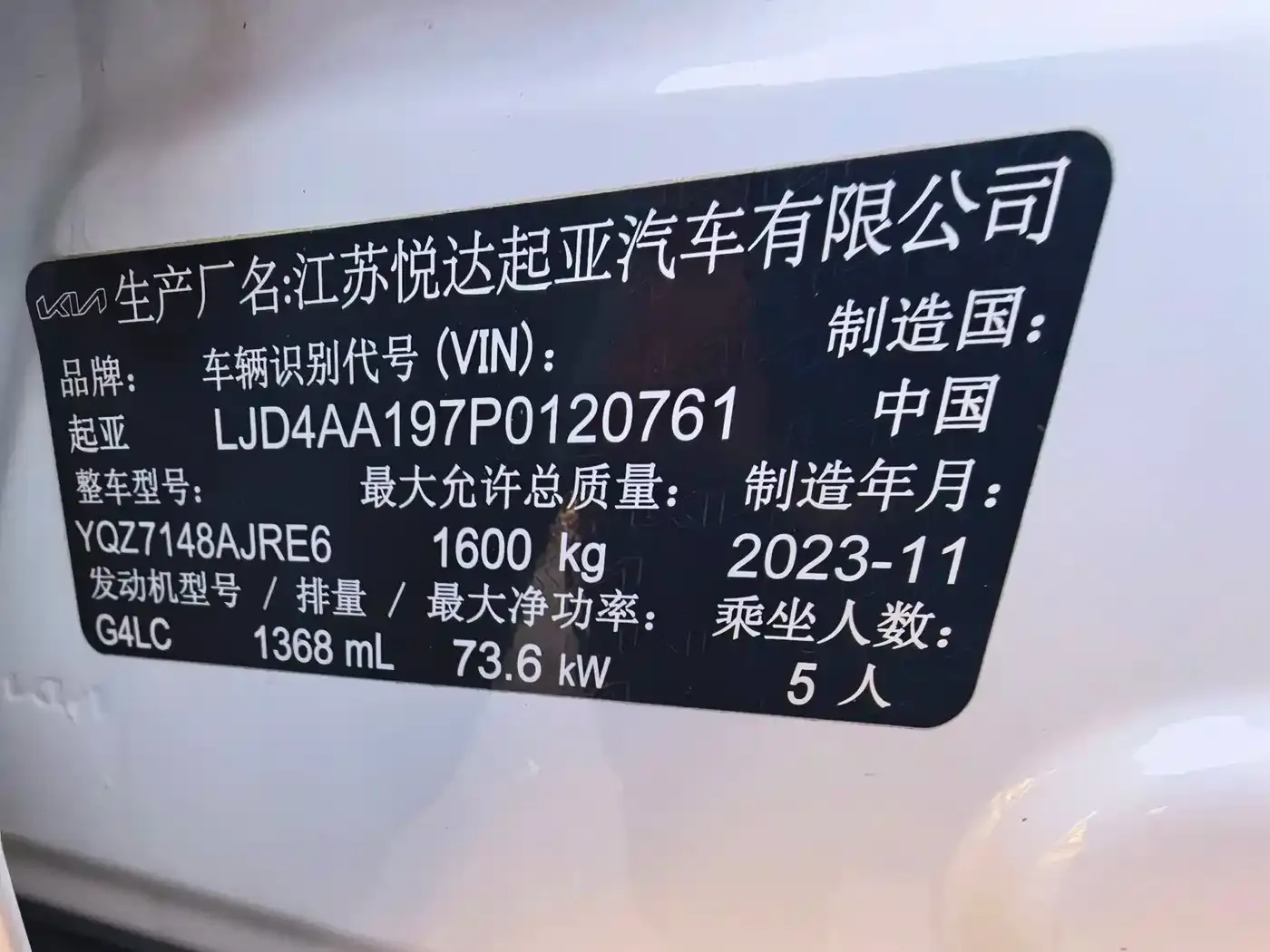 Kia KX1 1.4L CVT Fun Sunroof Version 2023 — фото 16