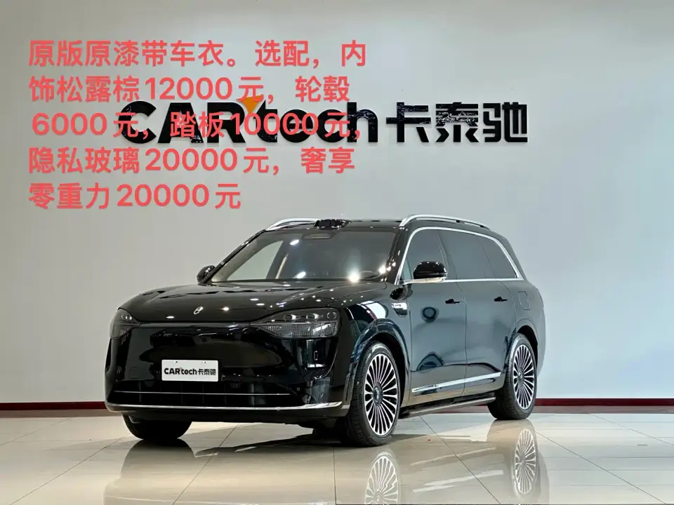 AITO Wenjie AITO M9 Extended Range Ultra 52kWh 5-Seater 2025