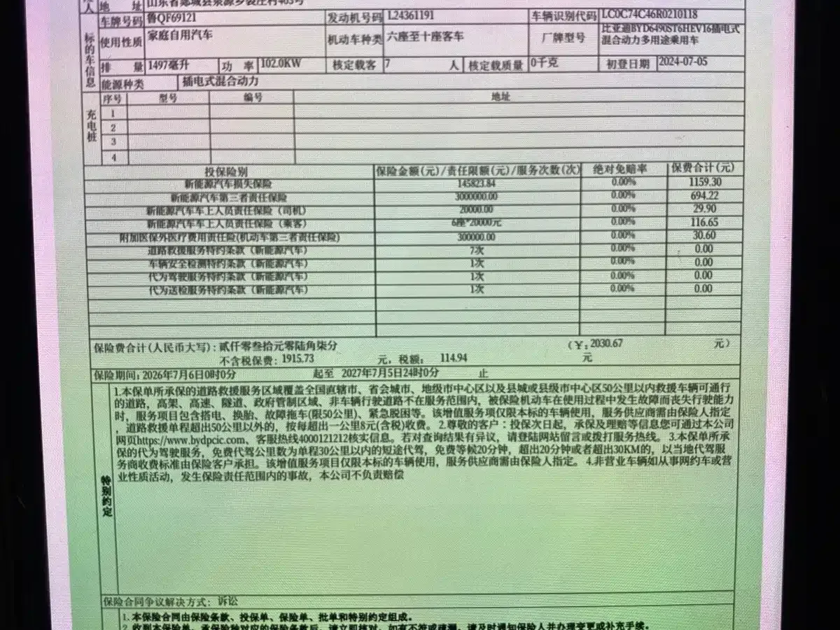 BYD Tang New Energy DM-i Glory Edition 112KM Deluxe 2024 — фото 29