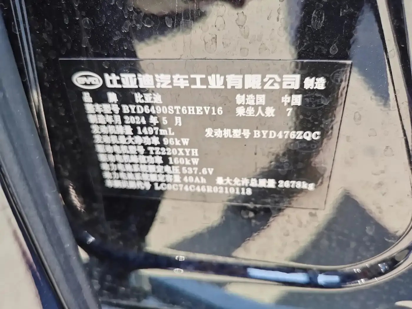 BYD Tang New Energy DM-i Glory Edition 112KM Deluxe 2024 — фото 18