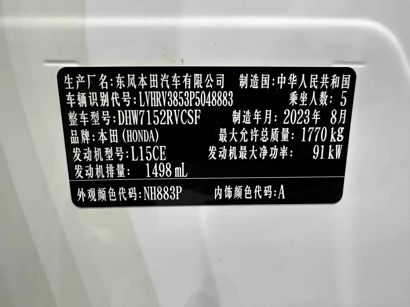 Honda XR-V Facelift 1.5L CVT Fever Edition 2023 — фото 22