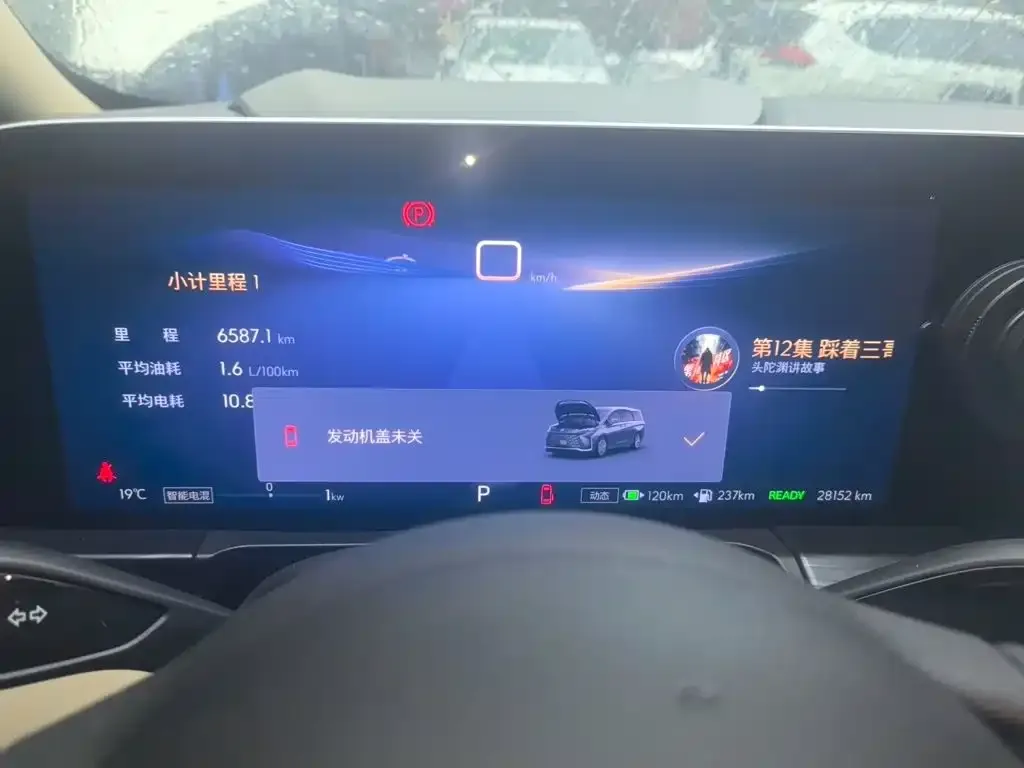 Buick GL8 New Energy Land Honor Premium Edition 7-Seater 2025 — фото 12