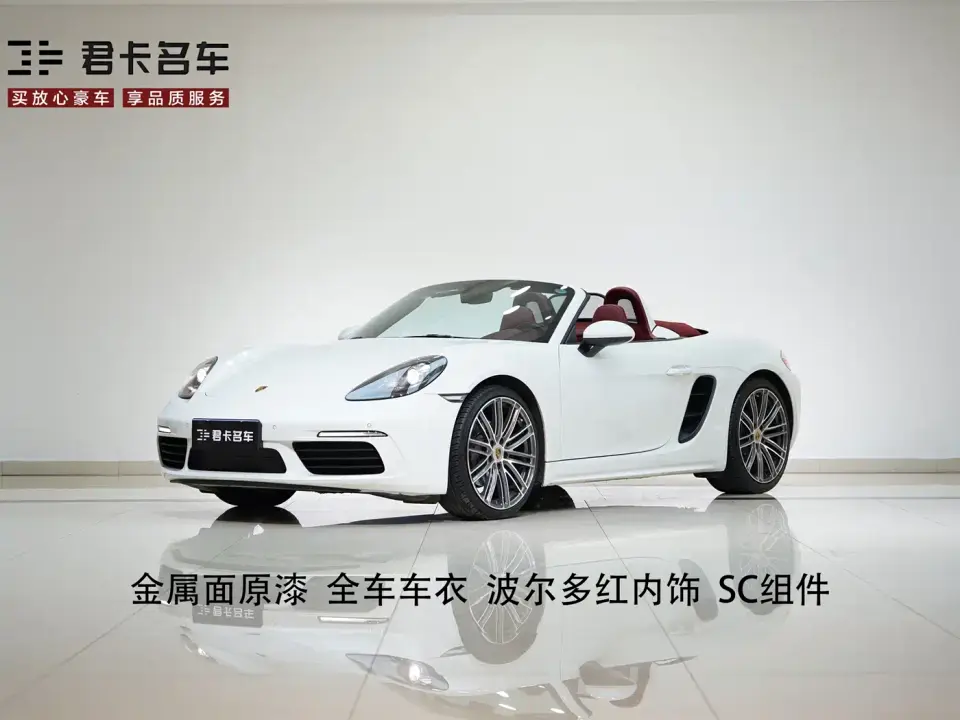 Porsche 718 Boxster Style Edition 2.0T 2025