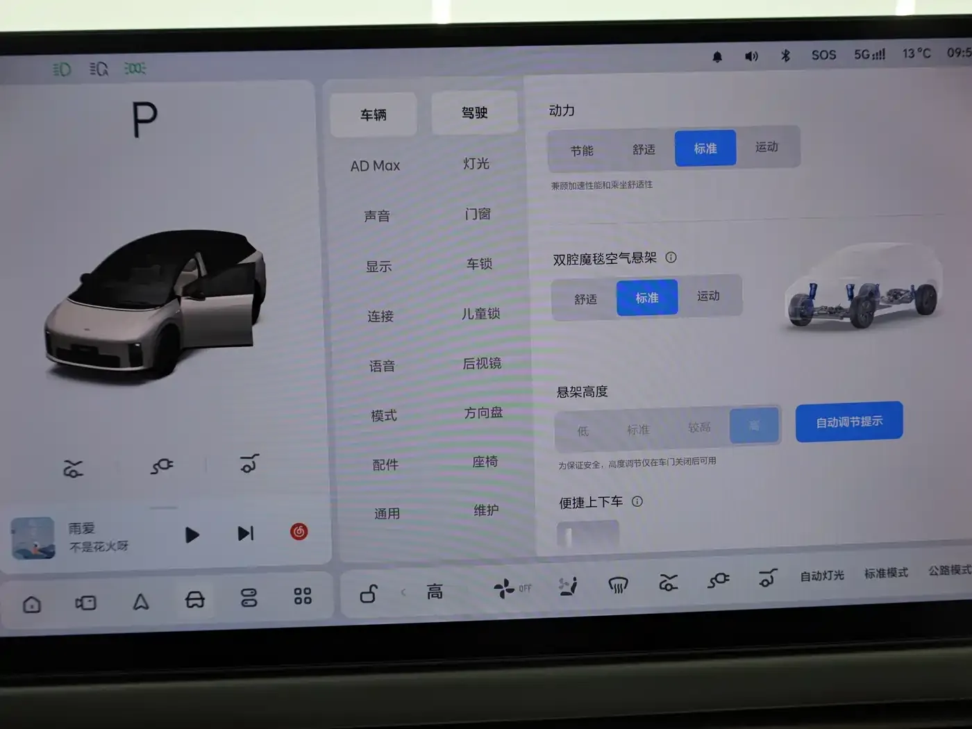 Li Auto i6 2WD Base Model 2025 — фото 27