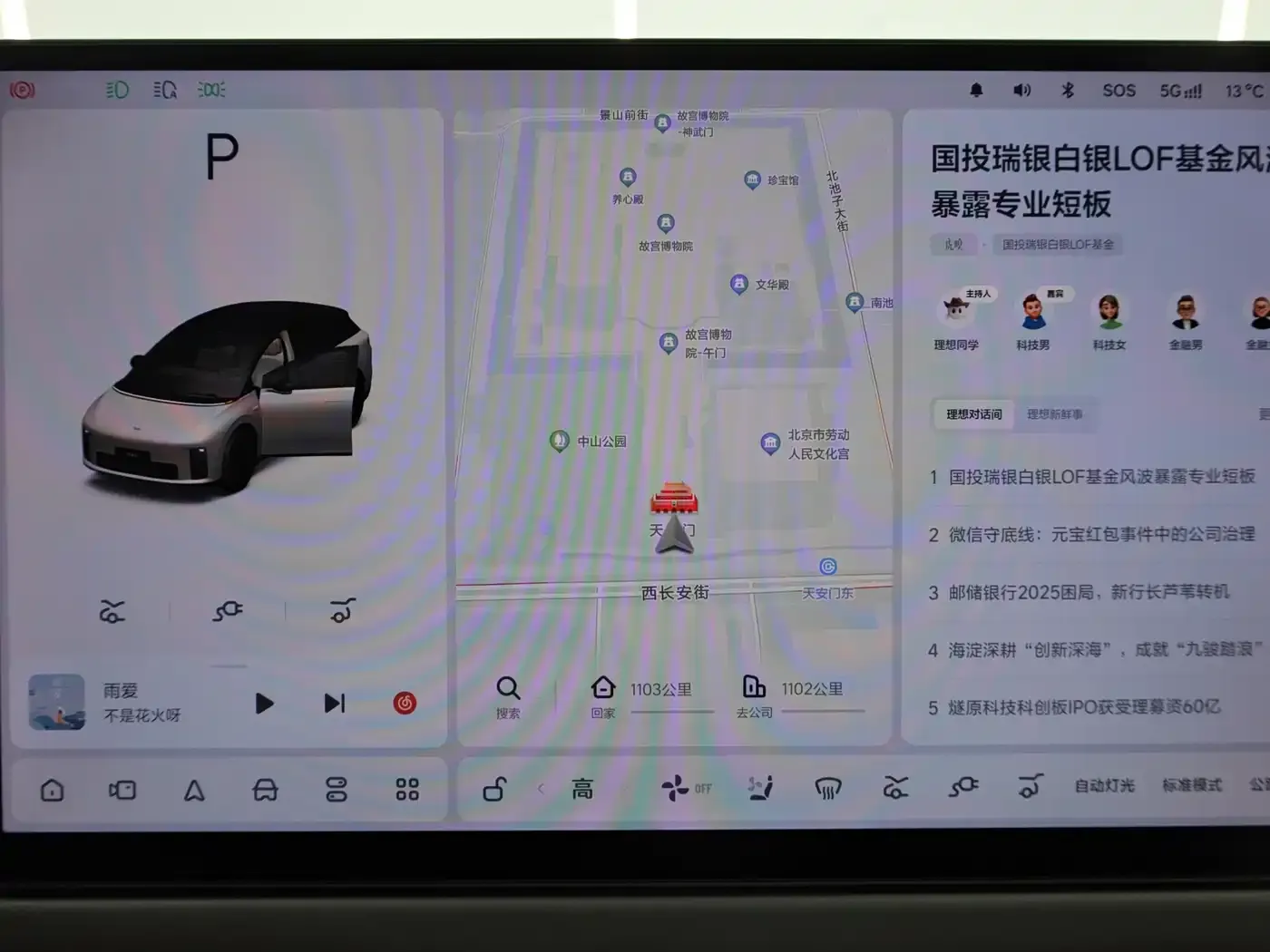 Li Auto i6 2WD Base Model 2025 — фото 26