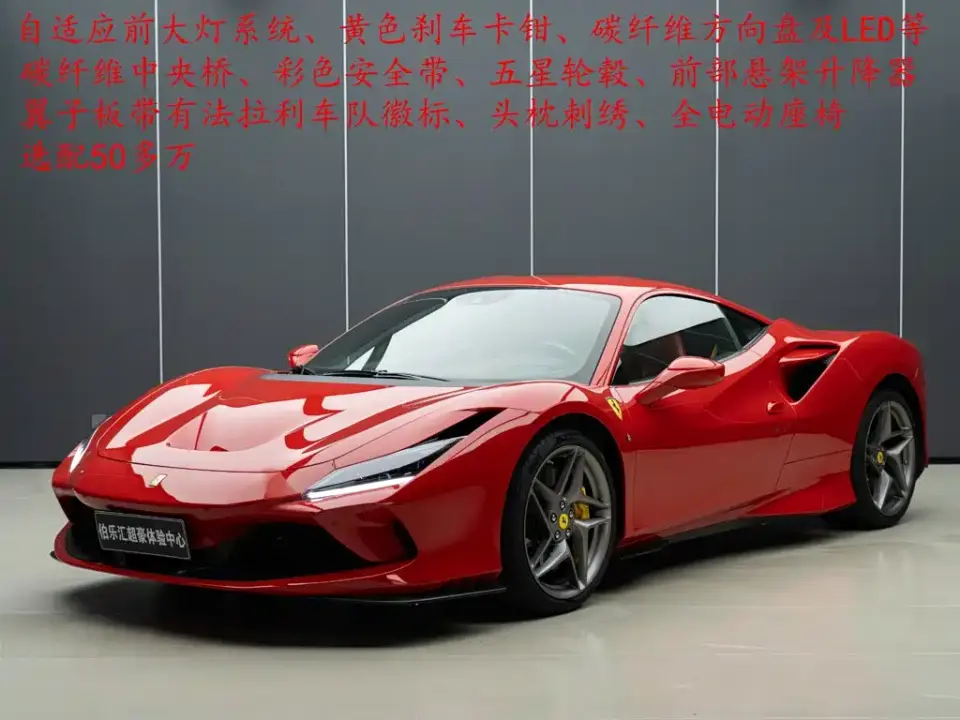 Ferrari F8 Tributo 3.9T V8 2023