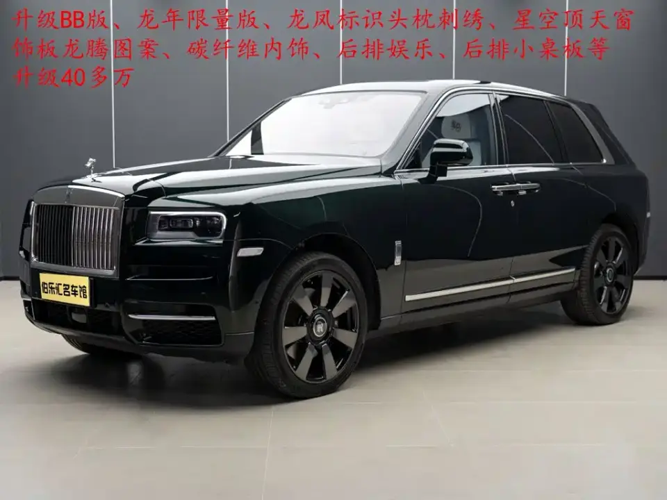 Rolls-Royce Cullinan 4-Seater Version 2022