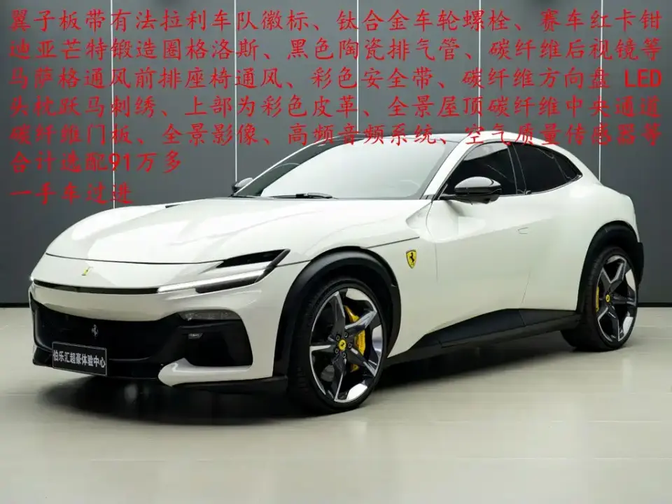Ferrari Purosangue 6.5L V12 2025