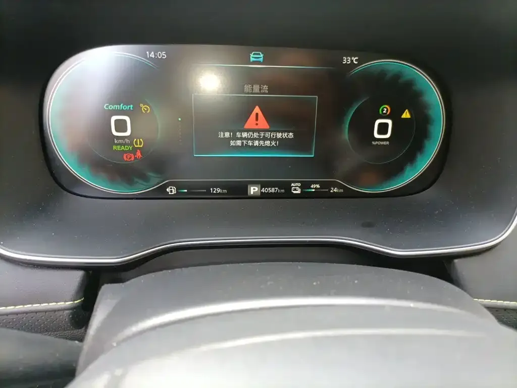Roewe RX5 New Energy ePLUS Guochao Ronglin Luxury Edition 2020 — фото 5