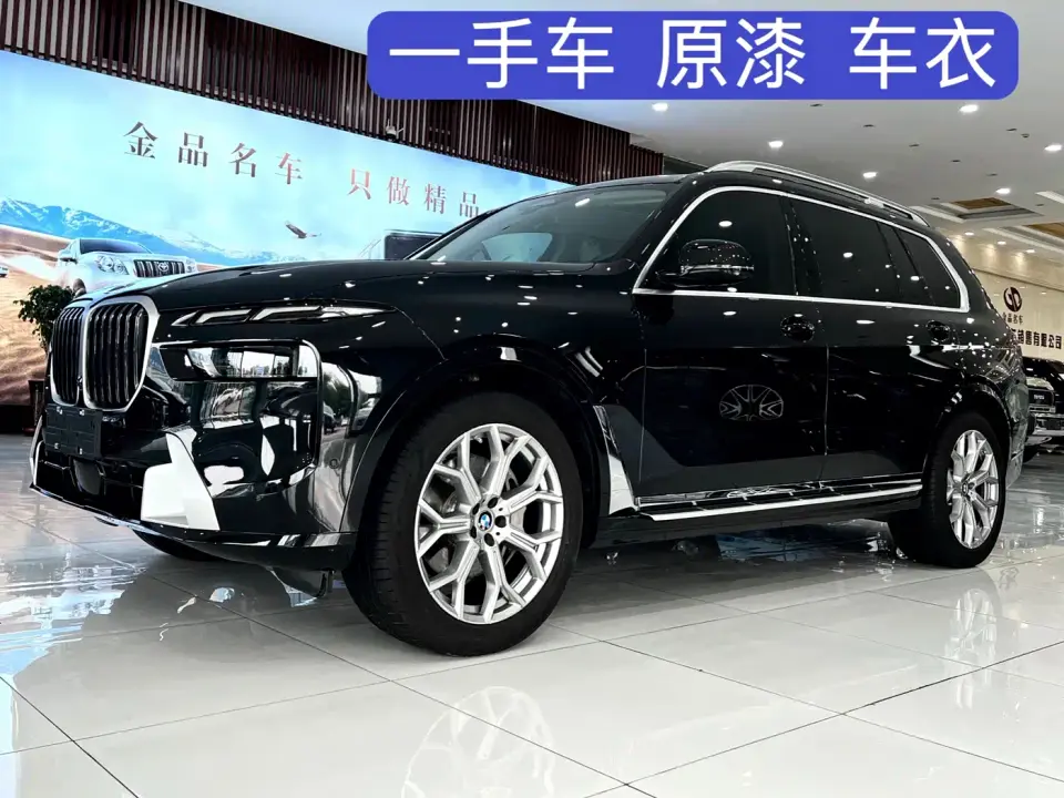 BMW X7 xDrive40i Leading Luxury Package 2025
