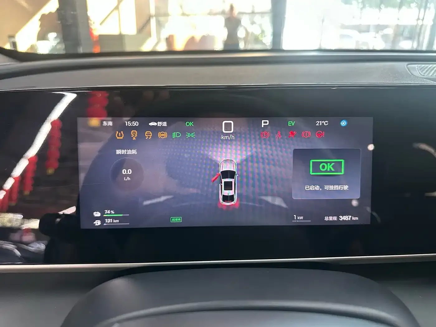 BYD Qin L DM-i Smart Drive Edition 120KM Surpassing 2025 — фото 12