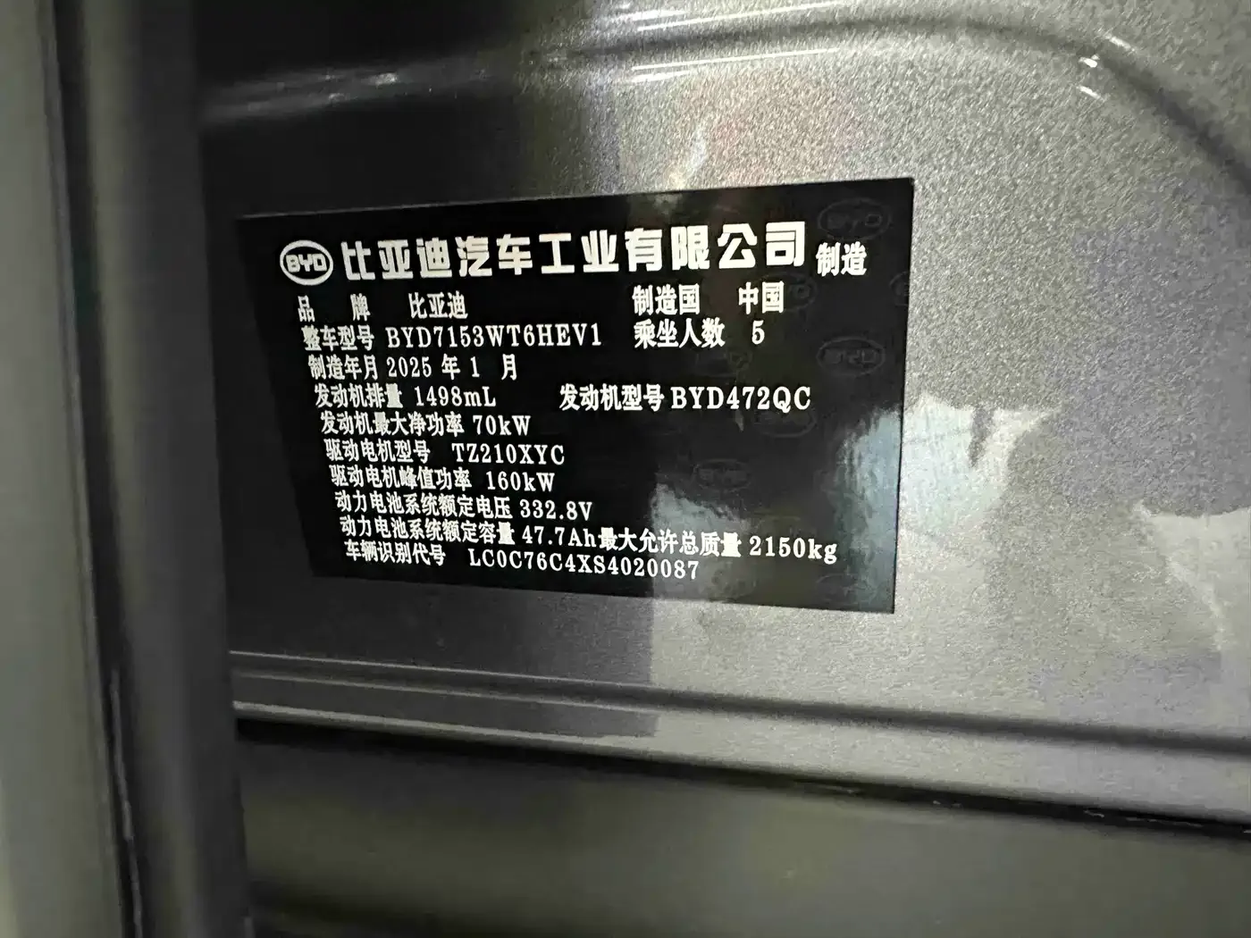 BYD Qin L DM-i Smart Drive Edition 120KM Surpassing 2025 — фото 10