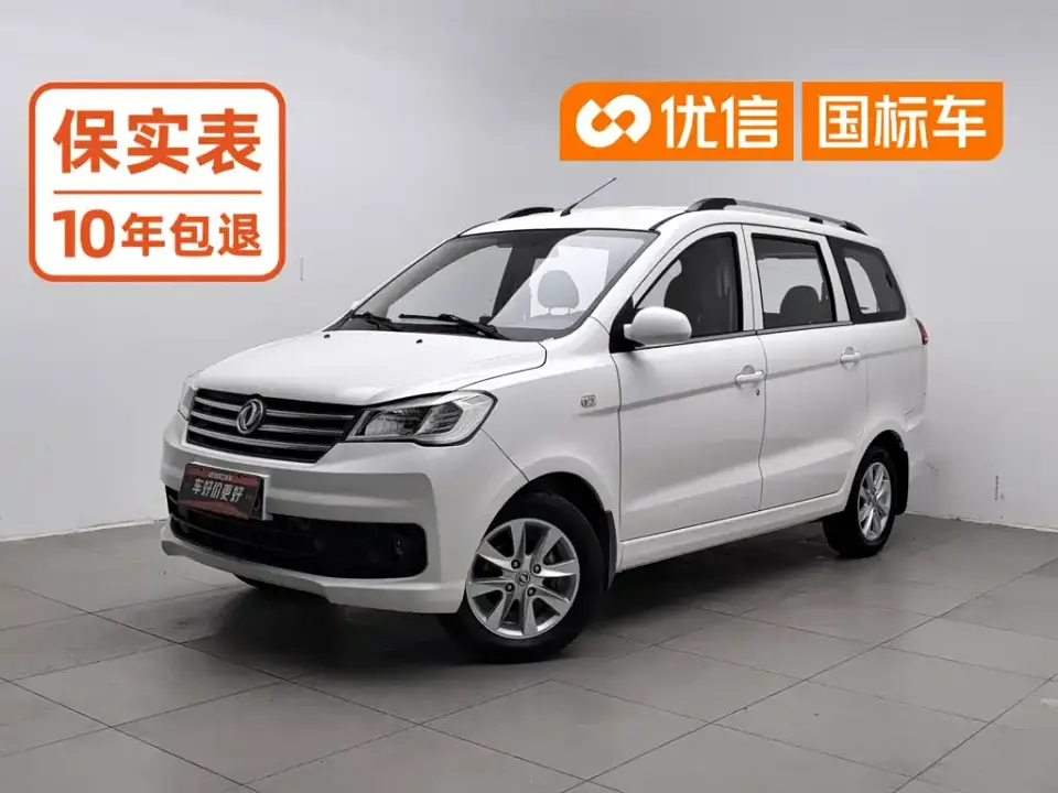 Dongfeng Fengguang Fengguang 330 1.5L 330S Manual Comfort China VI 2020