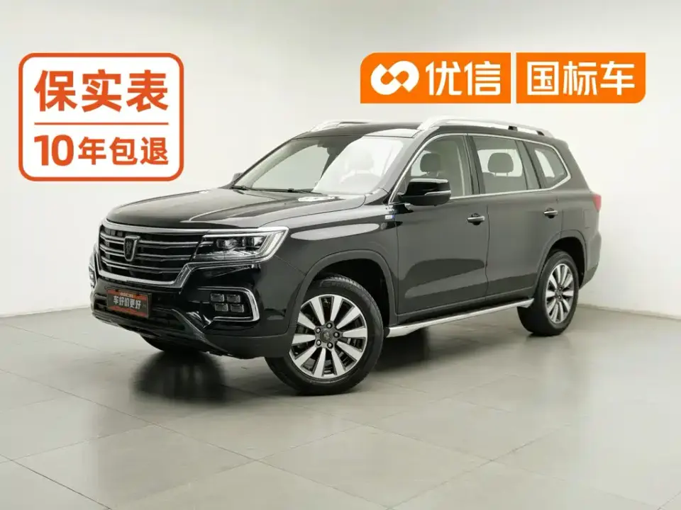 Roewe RX8 30T Intelligent Internet 2WD Flagship Edition 2021