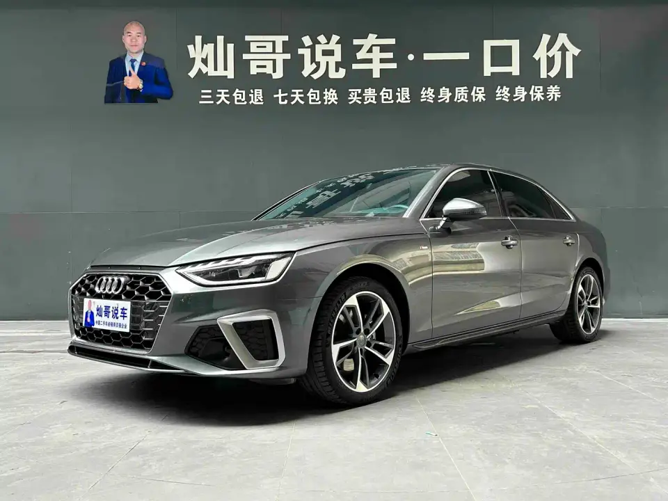 Audi A4L 40 TFSI Fashion Dynamic Edition 2021