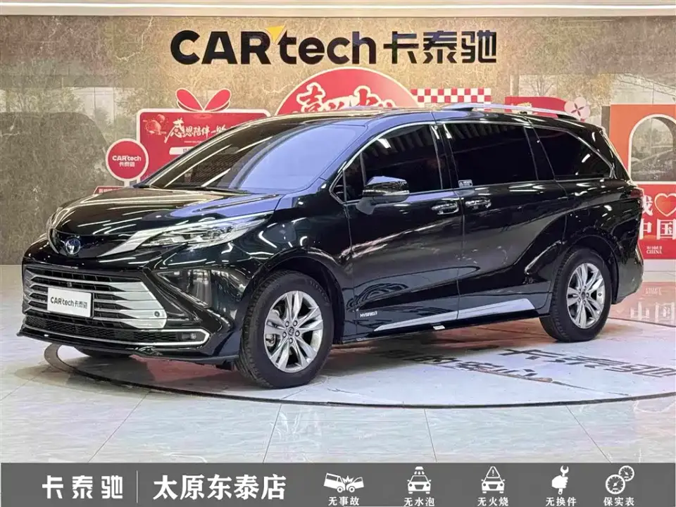 Toyota Sienna 2.5L Hybrid Platinum Edition 2022