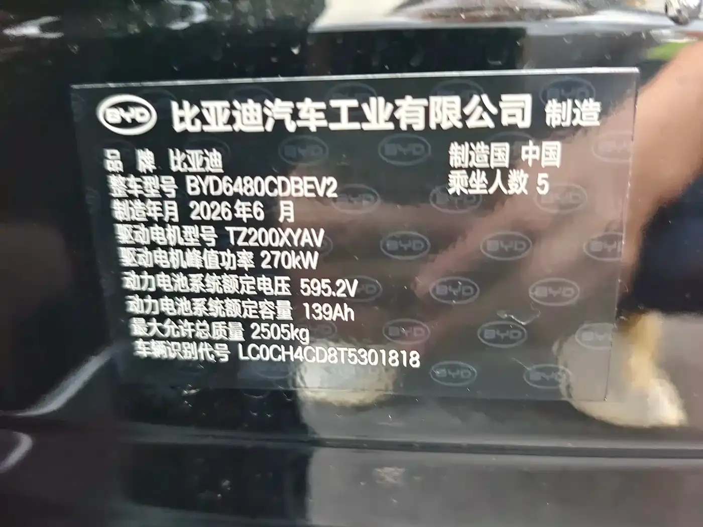 BYD Song Ultra Model Pure Electric 270kW 2026 — фото 7